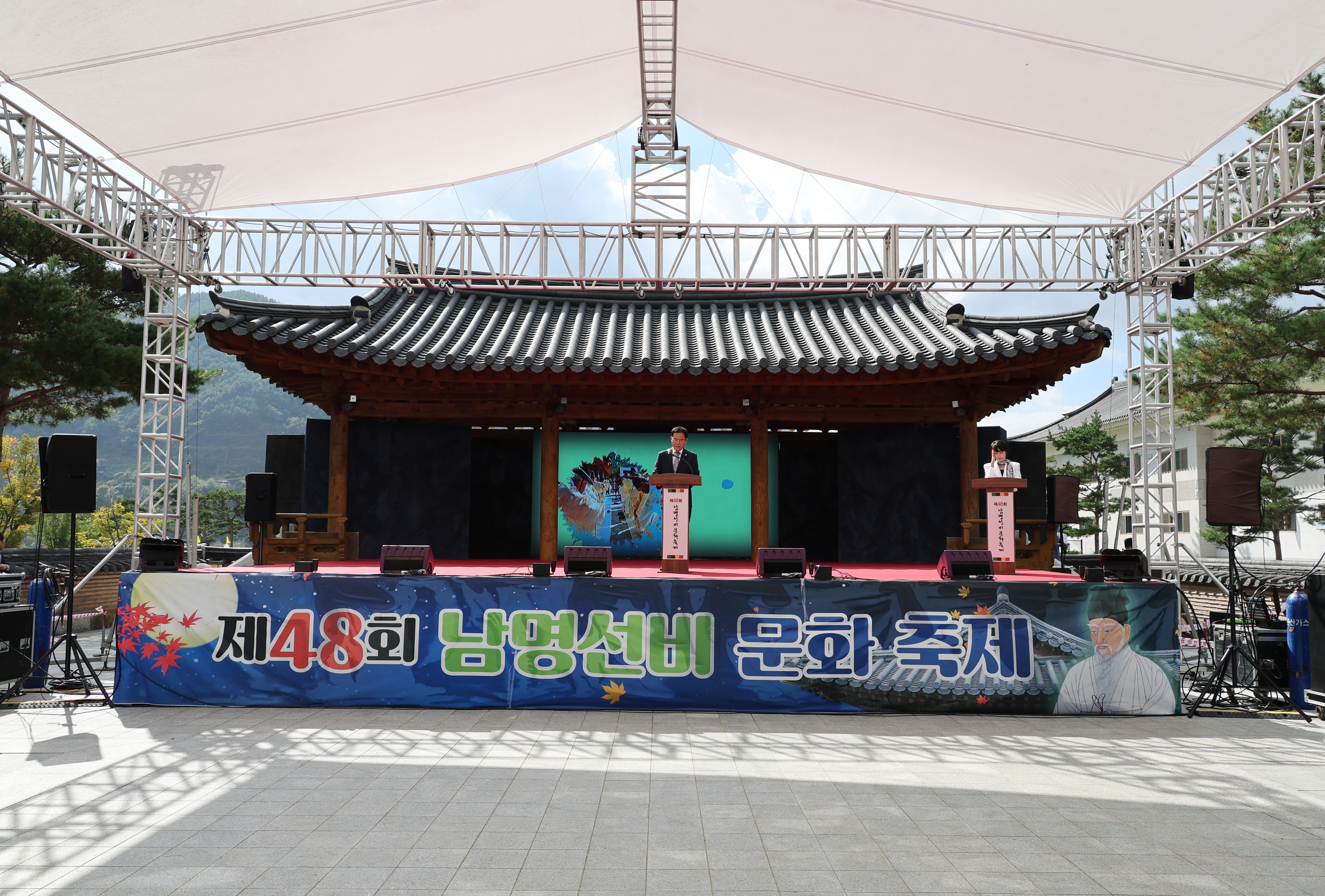 제48회 남명선비문화축제