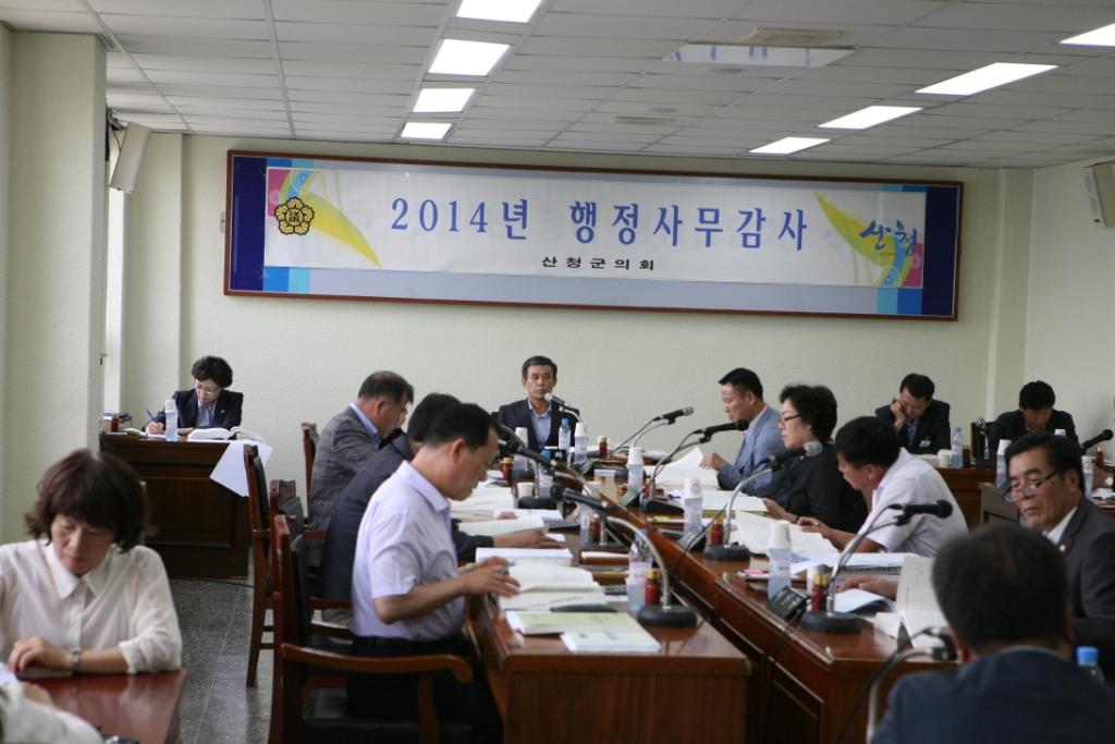행정사무감사