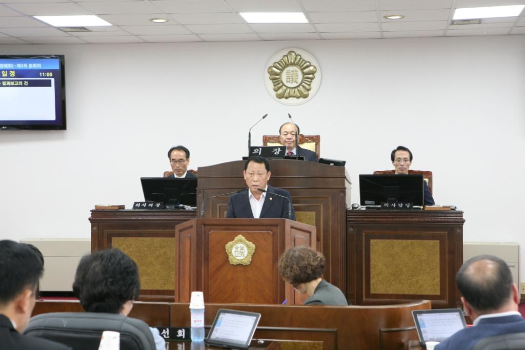 5분 자유발언