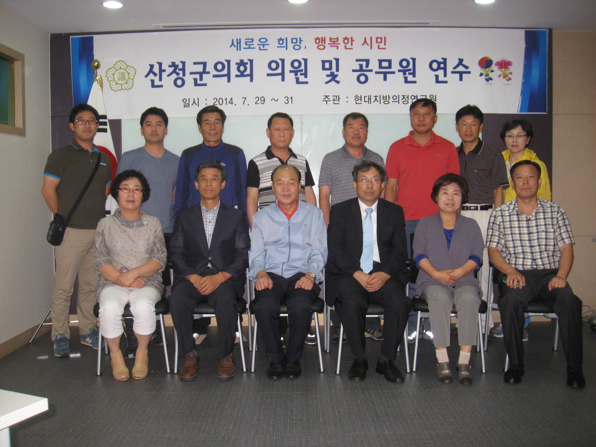 국내연수