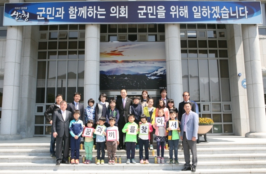 금서초등학교 산청군의회 방문