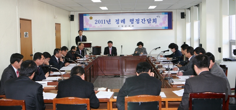 행정간담회