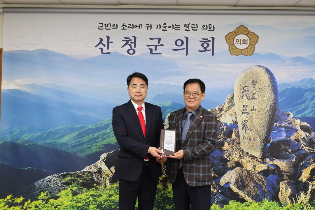 양산시의회 내방