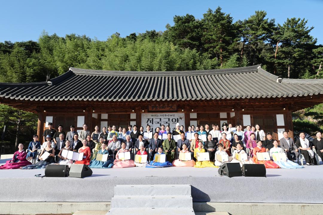 전국 국악경연대회 시상식