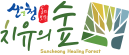 산엔청 동의보감 치유의 숲 Sancheong Healing Forest