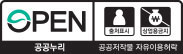 공공누리 공공저작물 자유이용허락 2유형 출처표시,상업적 이용금지