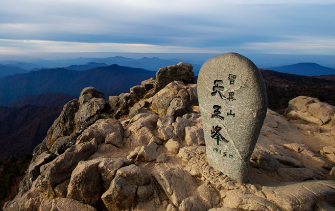 智异山天王峰1