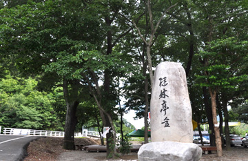 Gyerimjeong Forest