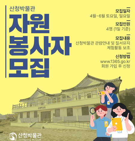 자원봉사자모집