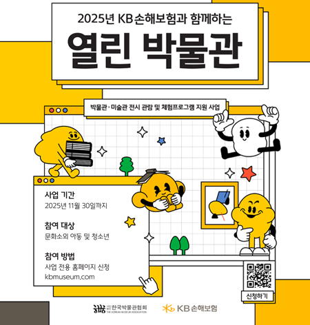 열린 박물관
