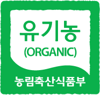 유기농(ORGANIC) 농림축산식품부