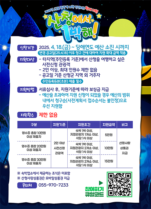 산청에서 1박해