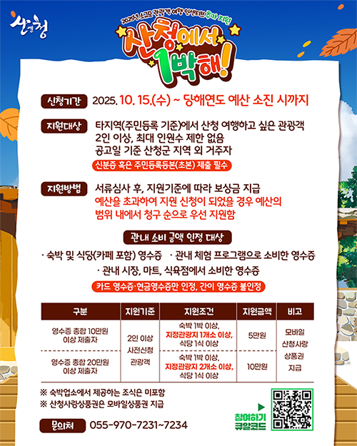 산청에서 1박해