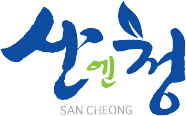 산청군