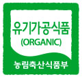 유기가공식품(ORGANIC) 농림축산식품부