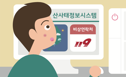 산사태 시 행동요령 이미지3