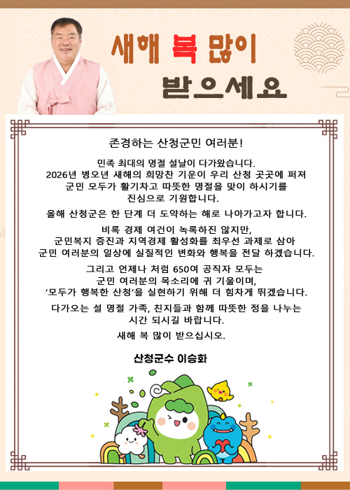 새해 복 많이 받으세요